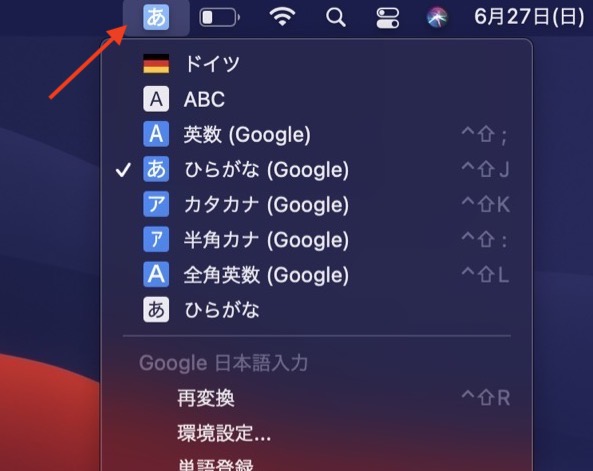 ドイツ語キーボードを追加する Mac Iphone うさぎのドイツとドイツ語講座